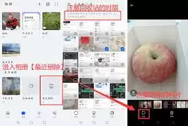 安卓手机照片删除了怎么恢复