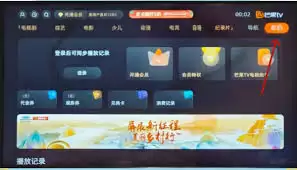 芒果TV如何投屏