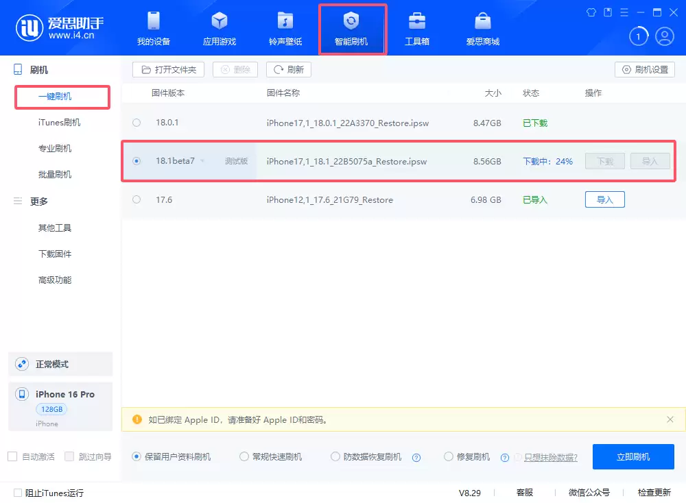 iOS 18.1beta7版发布:小组件与Ai更新 iOS 18.1beta7版发布:小组件与Ai更新