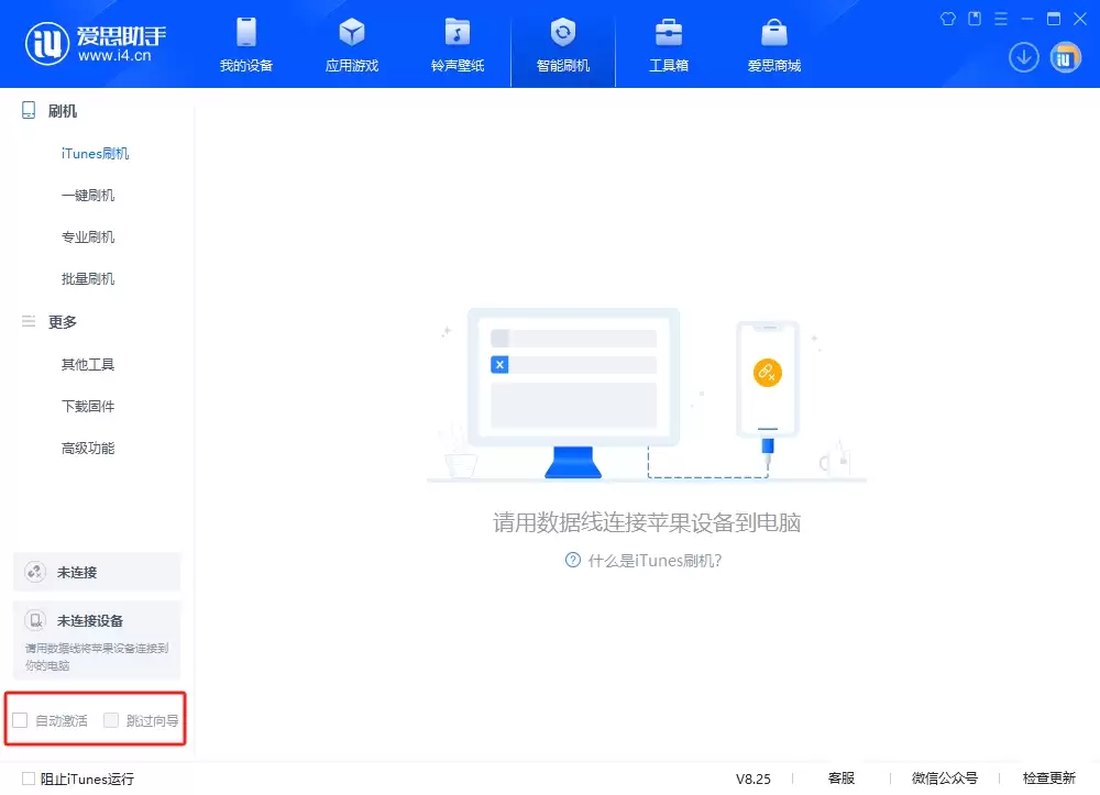 新iPhone如何不激活验机! 新iPhone如何不激活验机!