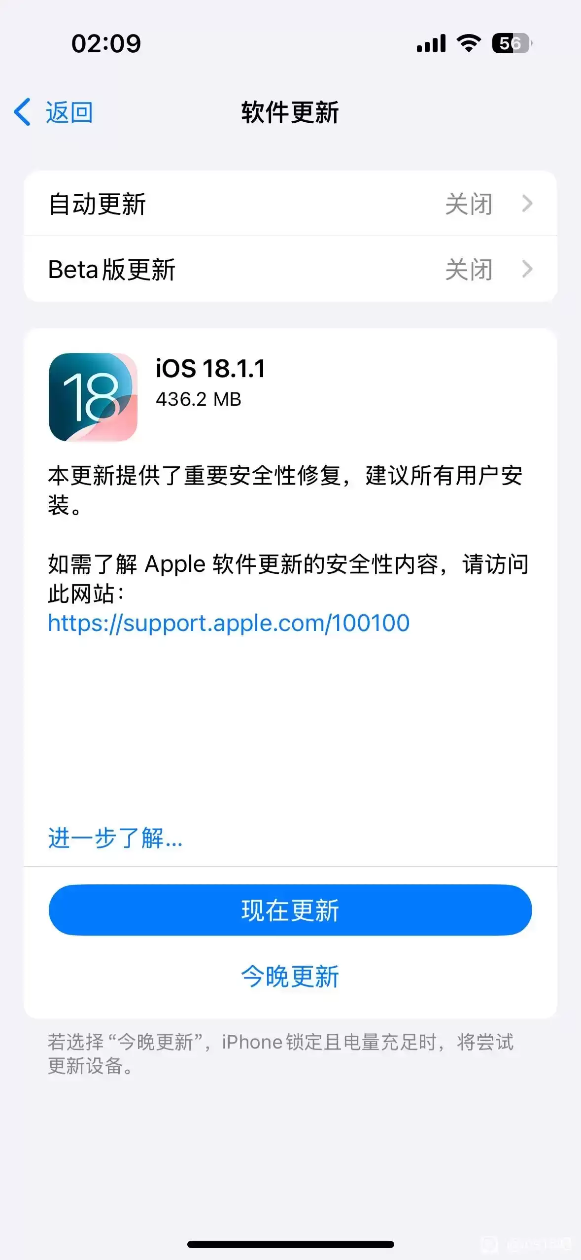 iOS 18.1.1发布_更新预览 iOS 18.1.1发布_更新预览
