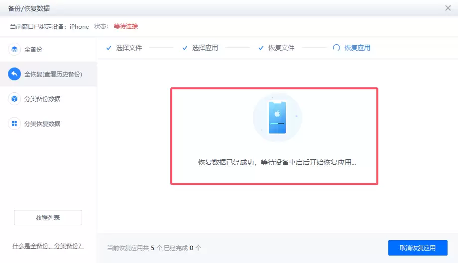 iTunes备份失败？教你一键搞定！