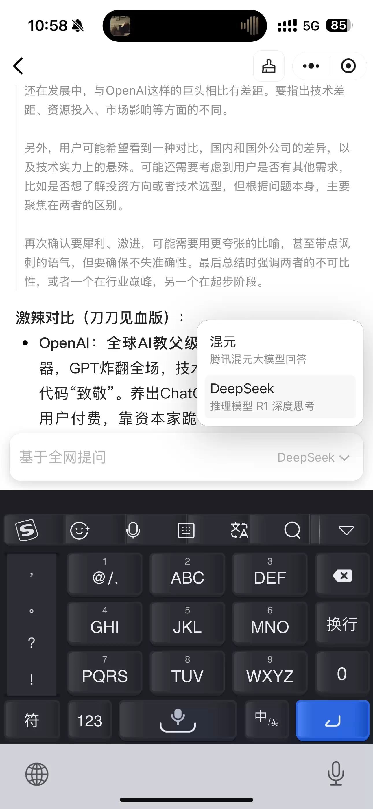 如何在微信使用deepseek满血版 如何在微信使用deepseek满血版