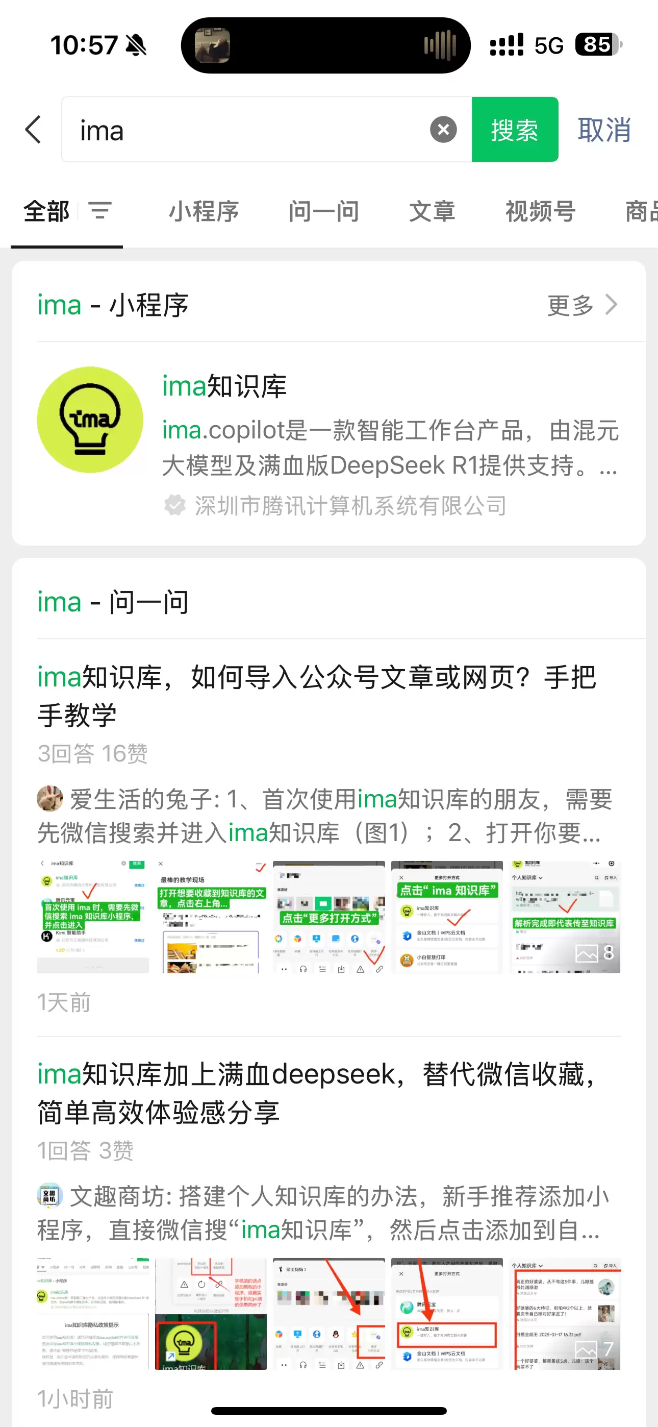 如何在微信使用deepseek满血版 如何在微信使用deepseek满血版