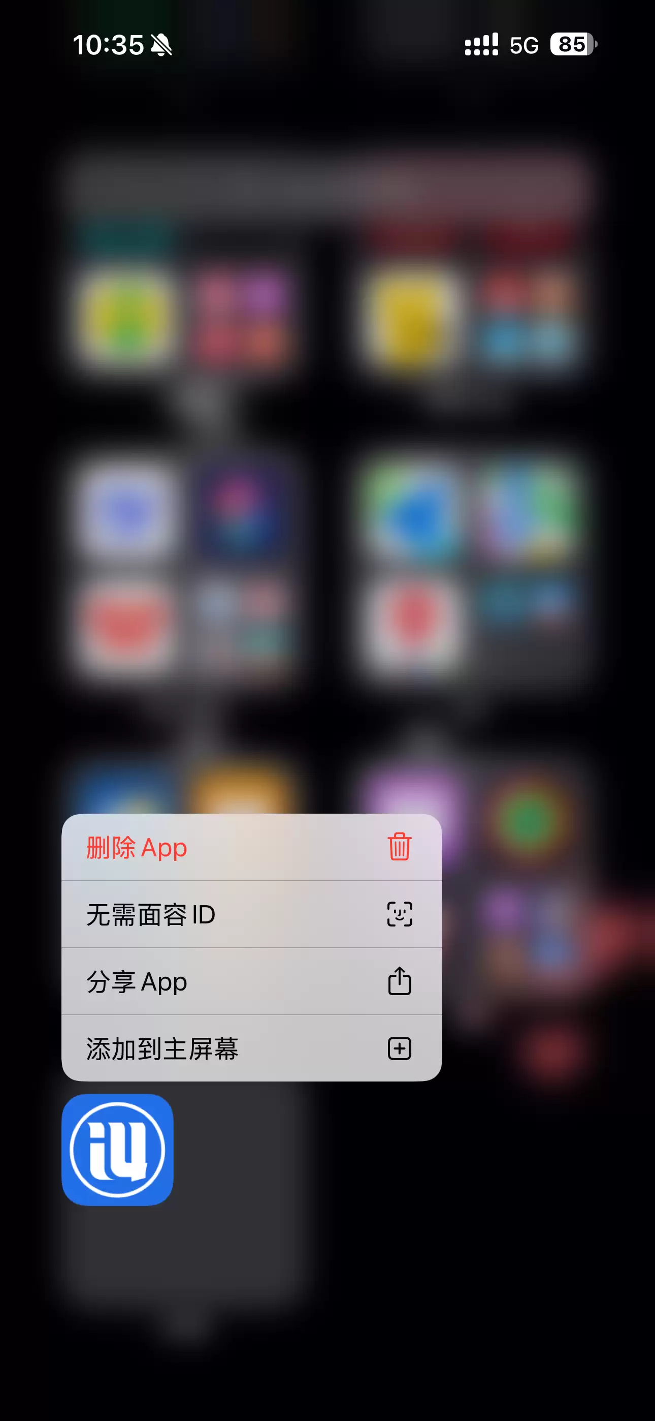 iPhone如何隐藏App应用 iPhone如何隐藏App应用
