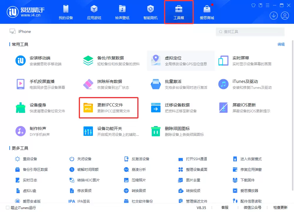 iPhone 5G-A强制开启方法 iPhone 5G-A强制开启方法