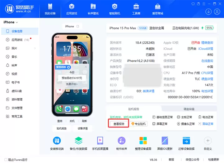 中美关税战下的iPhone涨价_如何有效辨别手机真伪