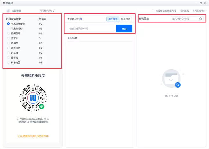 中美关税战下的iPhone涨价_如何有效辨别手机真伪 中美关税战下的iPhone涨价_如何有效辨别手机真伪