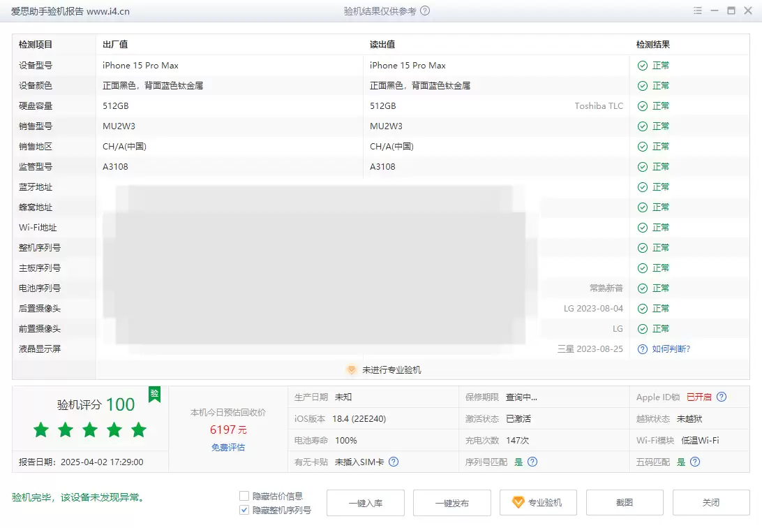 中美关税战下的iPhone涨价_如何有效辨别手机真伪 中美关税战下的iPhone涨价_如何有效辨别手机真伪