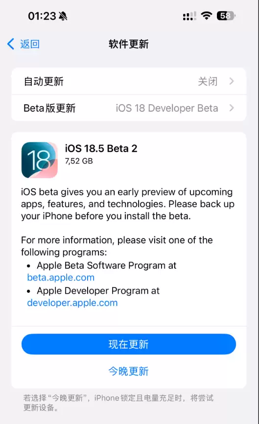 iOS 18.5 beta2发布_Ai依旧不可用 iOS 18.5 beta2发布_Ai依旧不可用