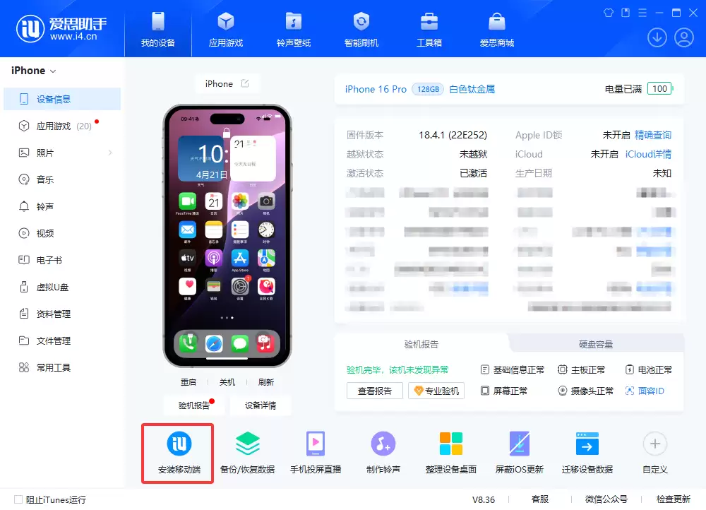 iPhone快捷指令：照片一键“法天象地”教程