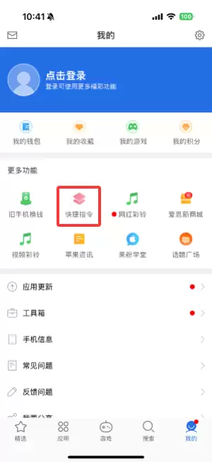iPhone快捷指令：照片一键“法天象地”教程