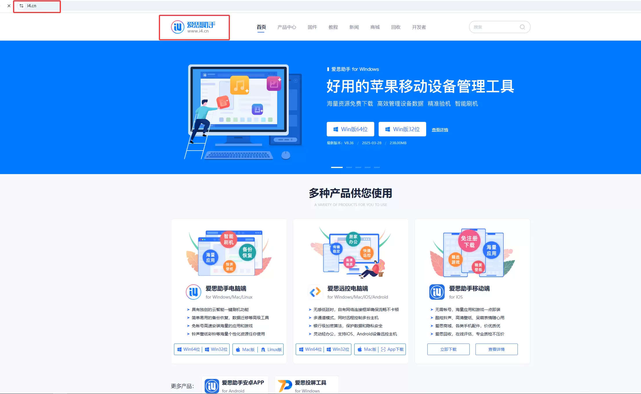 爱思助手:备份iOS资料_恢复iOS备份_数据安全不泄露 爱思助手:备份iOS资料_恢复iOS备份_数据安全不泄露