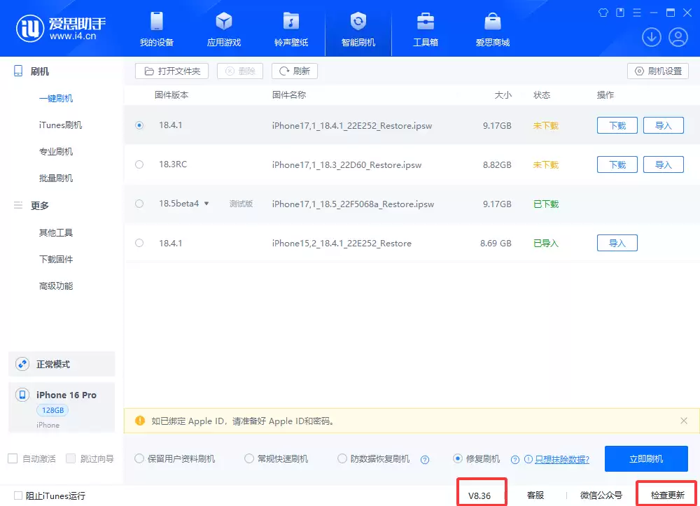 iPhone内存不足保资料刷机失败_错误1110解决教程 iPhone内存不足保资料刷机失败_错误1110解决教程