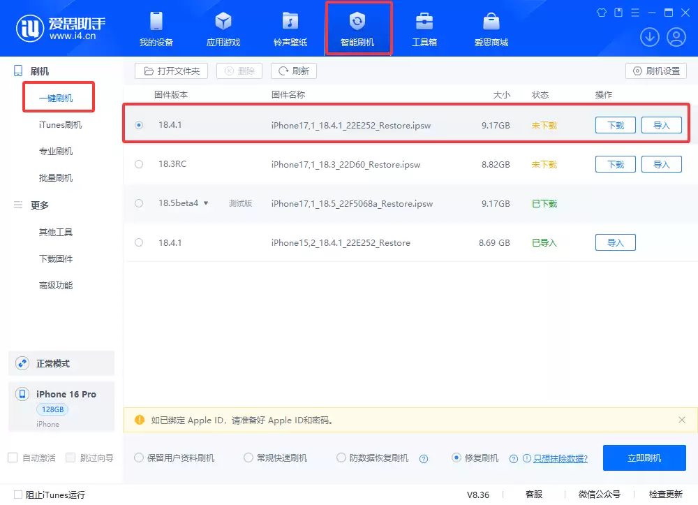 iPhone内存不足保资料刷机失败_错误1110解决教程 iPhone内存不足保资料刷机失败_错误1110解决教程