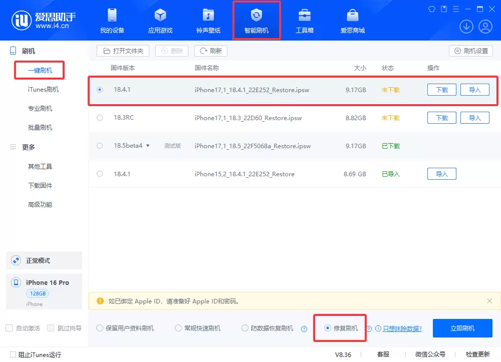 iPhone内存不足保资料刷机失败_错误1110解决教程 iPhone内存不足保资料刷机失败_错误1110解决教程