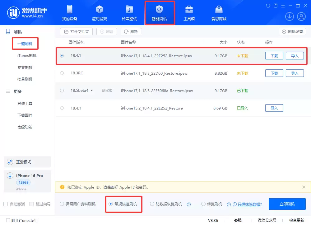 iPhone已停用?不要慌!爱思助手3步解决! iPhone已停用?不要慌!爱思助手3步解决!