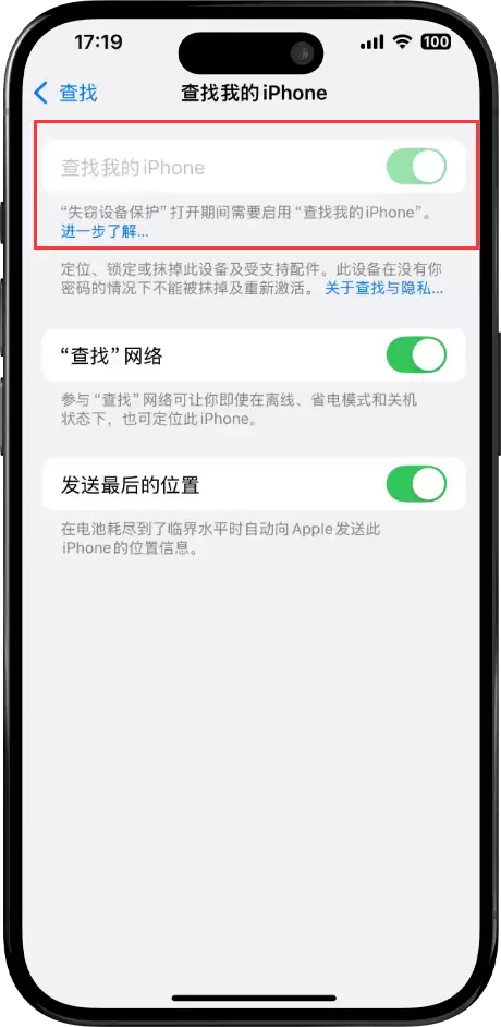 如何自检iPhone激活锁是否开启？