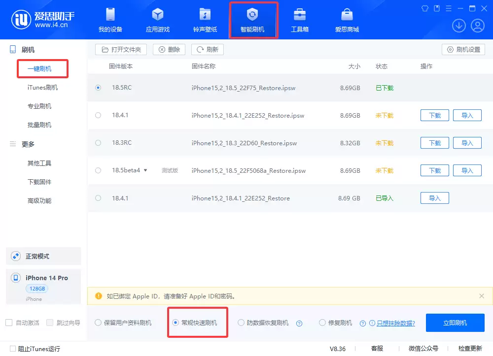 如何自检iPhone激活锁是否开启？