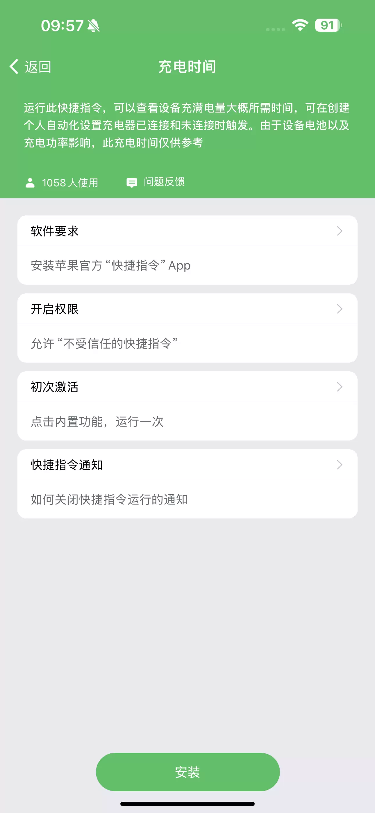 爱思助手:iPhone快捷指令合集 爱思助手:iPhone快捷指令合集