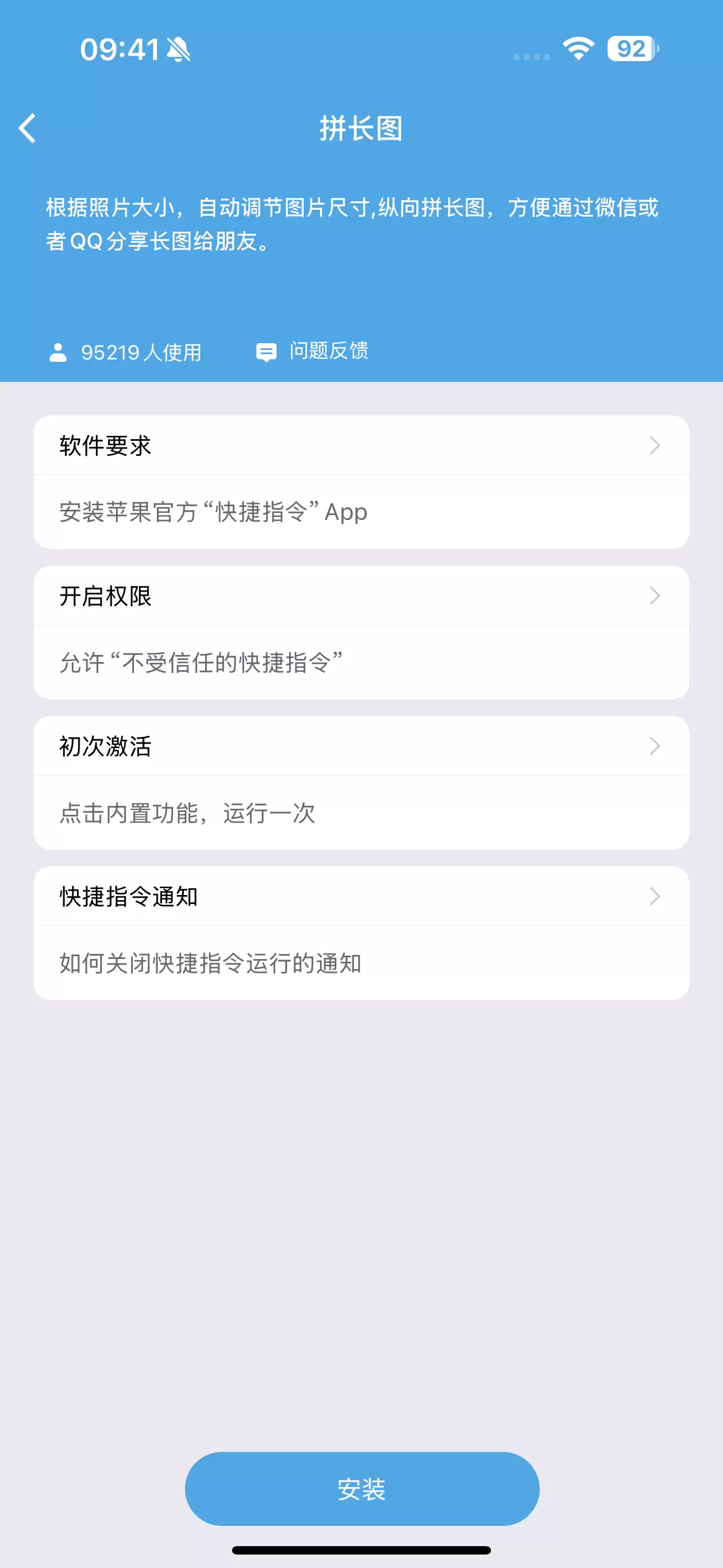 爱思助手:iPhone快捷指令合集 爱思助手:iPhone快捷指令合集