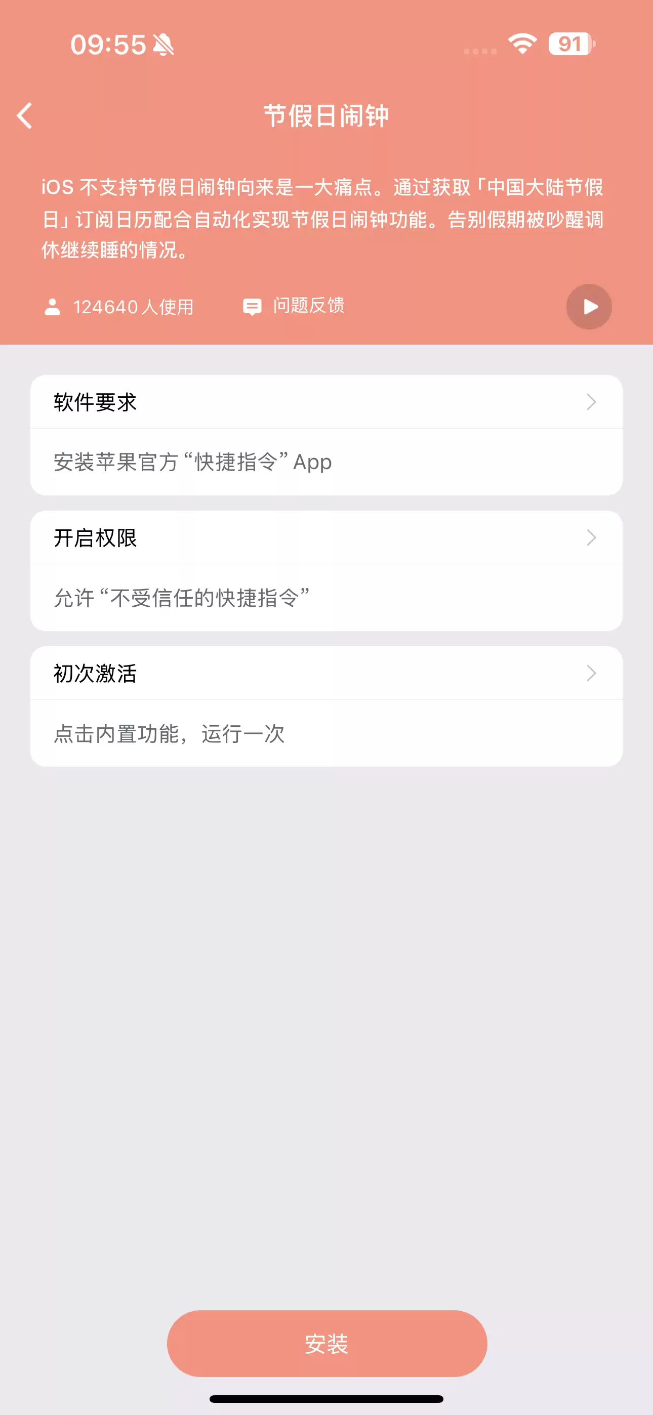 爱思助手:iPhone快捷指令合集 爱思助手:iPhone快捷指令合集