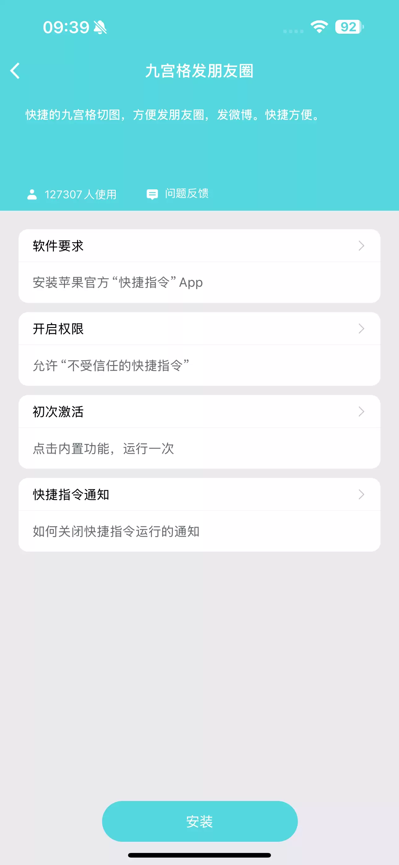 爱思助手:iPhone快捷指令合集 爱思助手:iPhone快捷指令合集