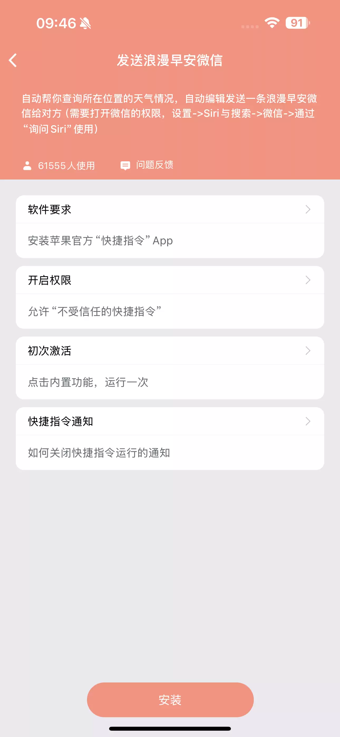 爱思助手:iPhone快捷指令合集 爱思助手:iPhone快捷指令合集