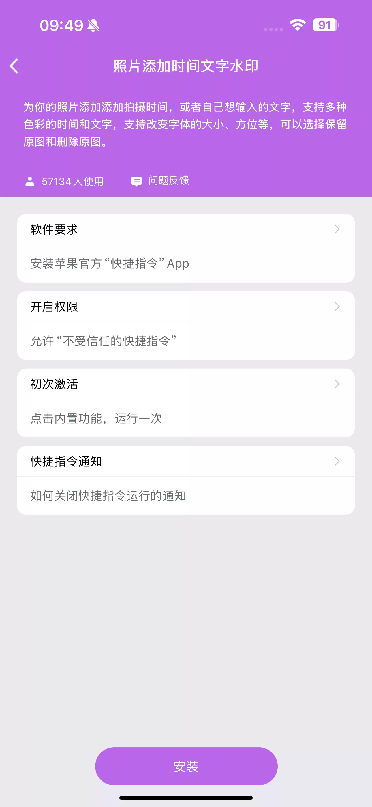 爱思助手:iPhone快捷指令合集 爱思助手:iPhone快捷指令合集