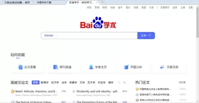 百度学术官网网页版入口在哪-百度学术查重免费入口怎么获取