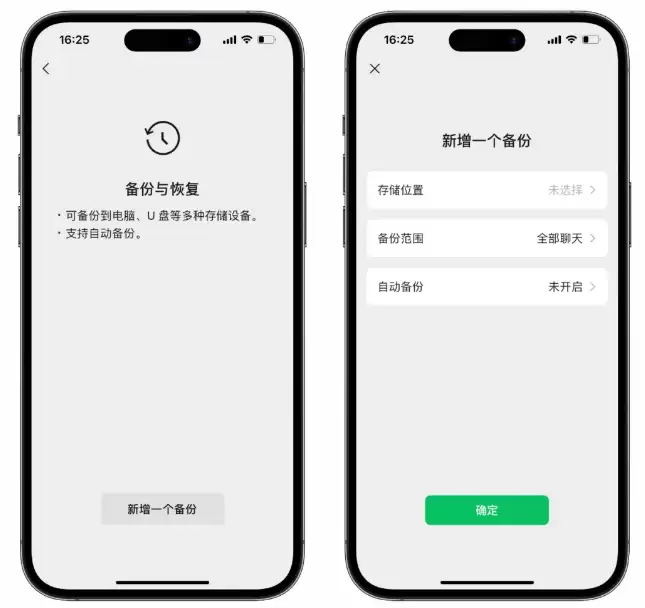 微信灰度更新,iOS用户快尝鲜 微信灰度更新,iOS用户快尝鲜