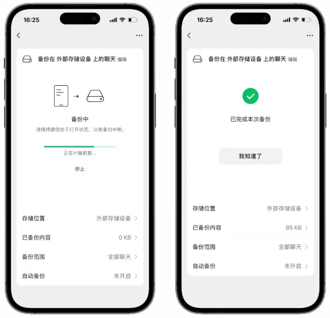 微信灰度更新,iOS用户快尝鲜 微信灰度更新,iOS用户快尝鲜
