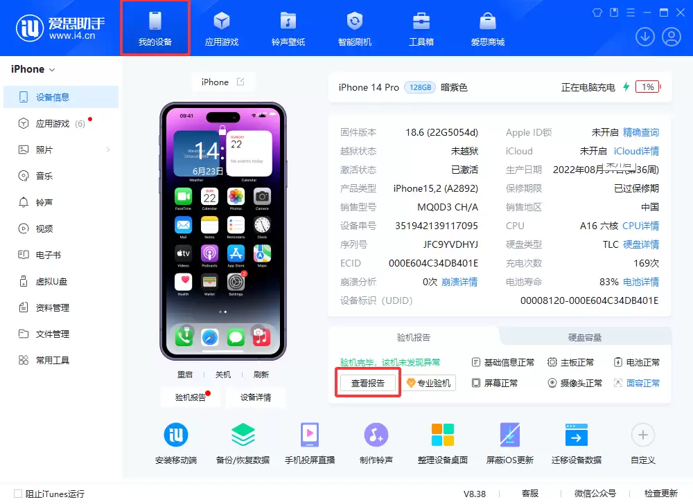 iPhone 17 Pro不当暖手宝了? iPhone 17 Pro不当暖手宝了?