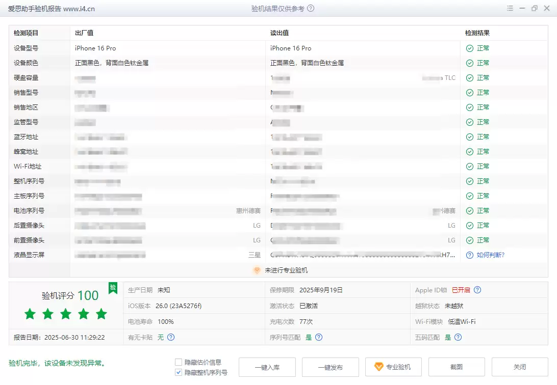 爱思助手:京东方苹果屏幕产能爆发 爱思助手:京东方苹果屏幕产能爆发