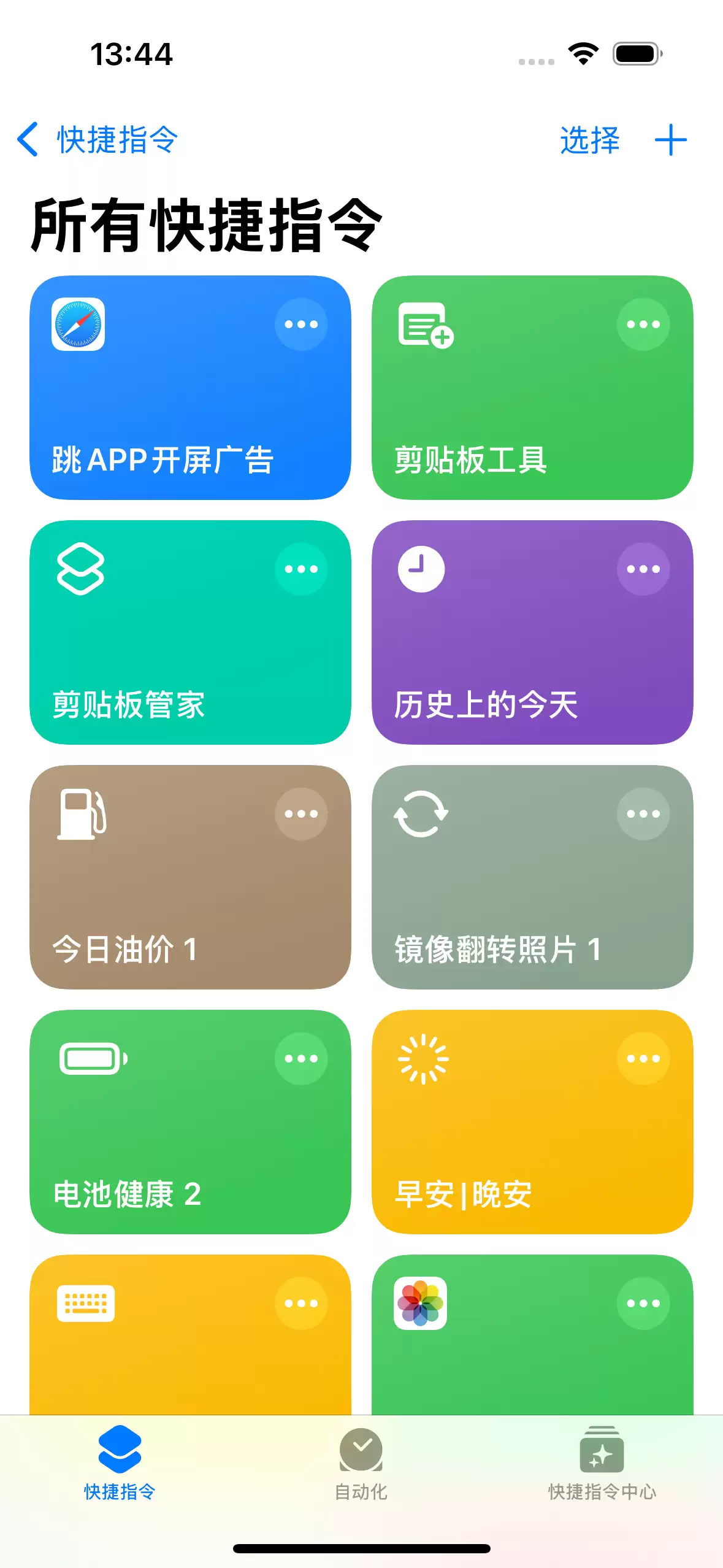 爱思助手:无广告App应用 爱思助手:无广告App应用