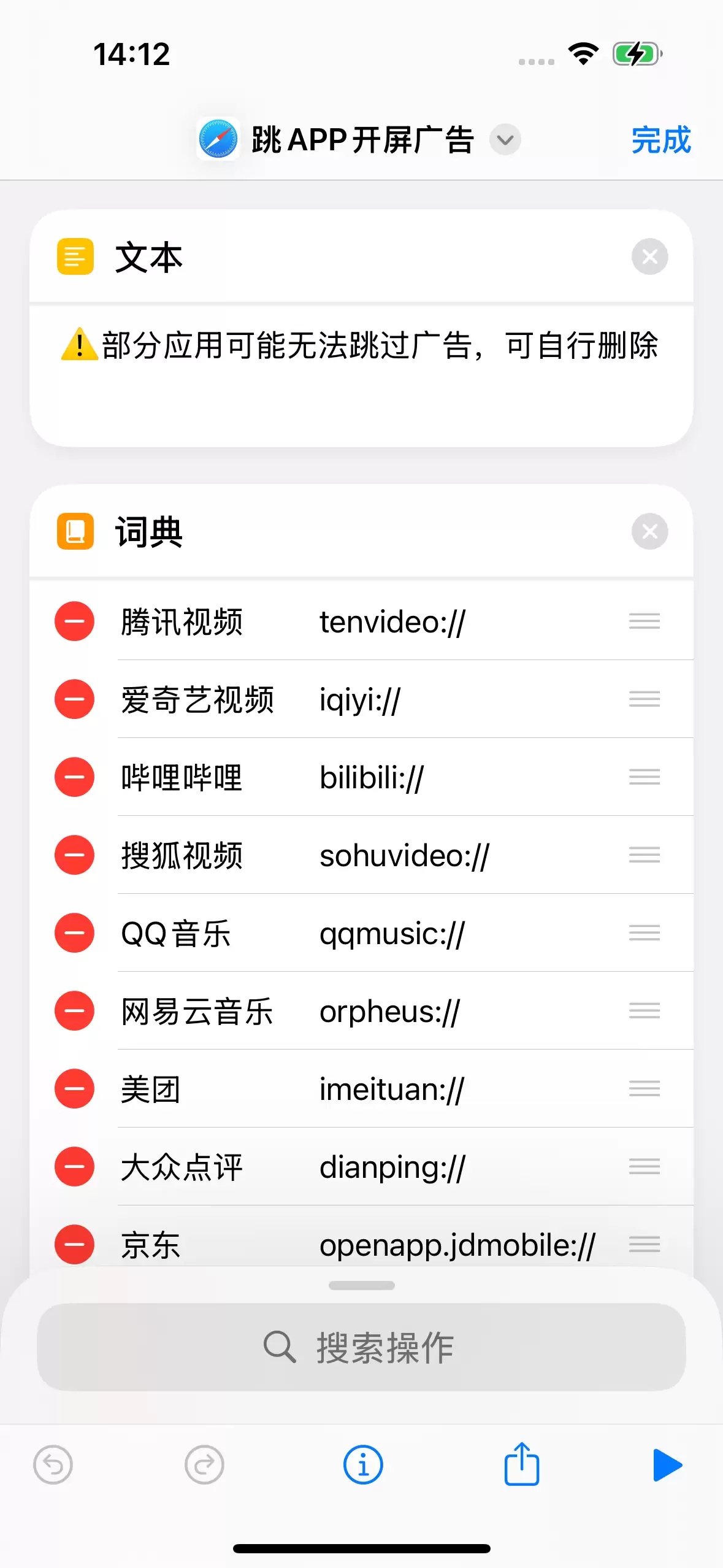 爱思助手:无广告App应用 爱思助手:无广告App应用