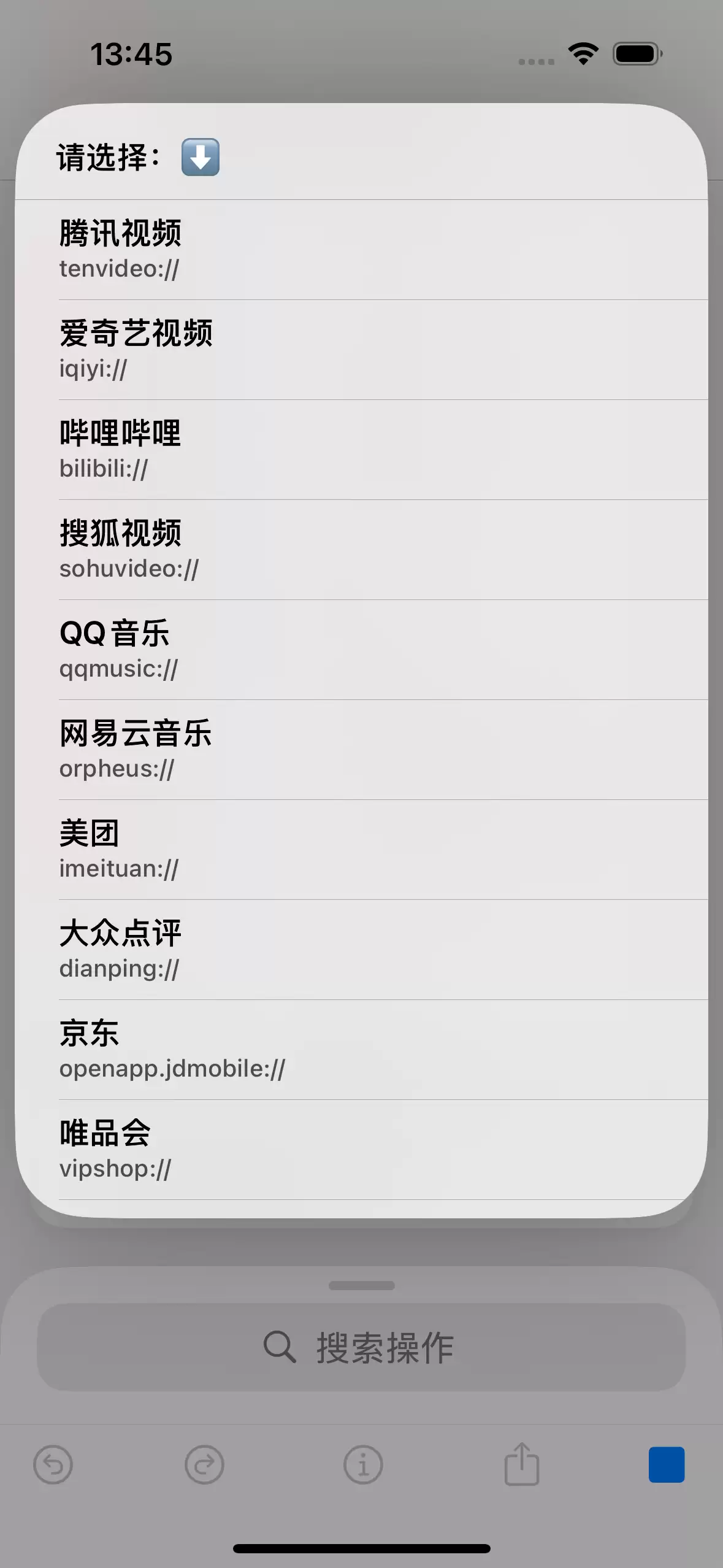 爱思助手:无广告App应用 爱思助手:无广告App应用