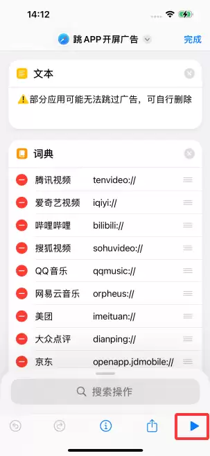 爱思助手:无广告App应用 爱思助手:无广告App应用