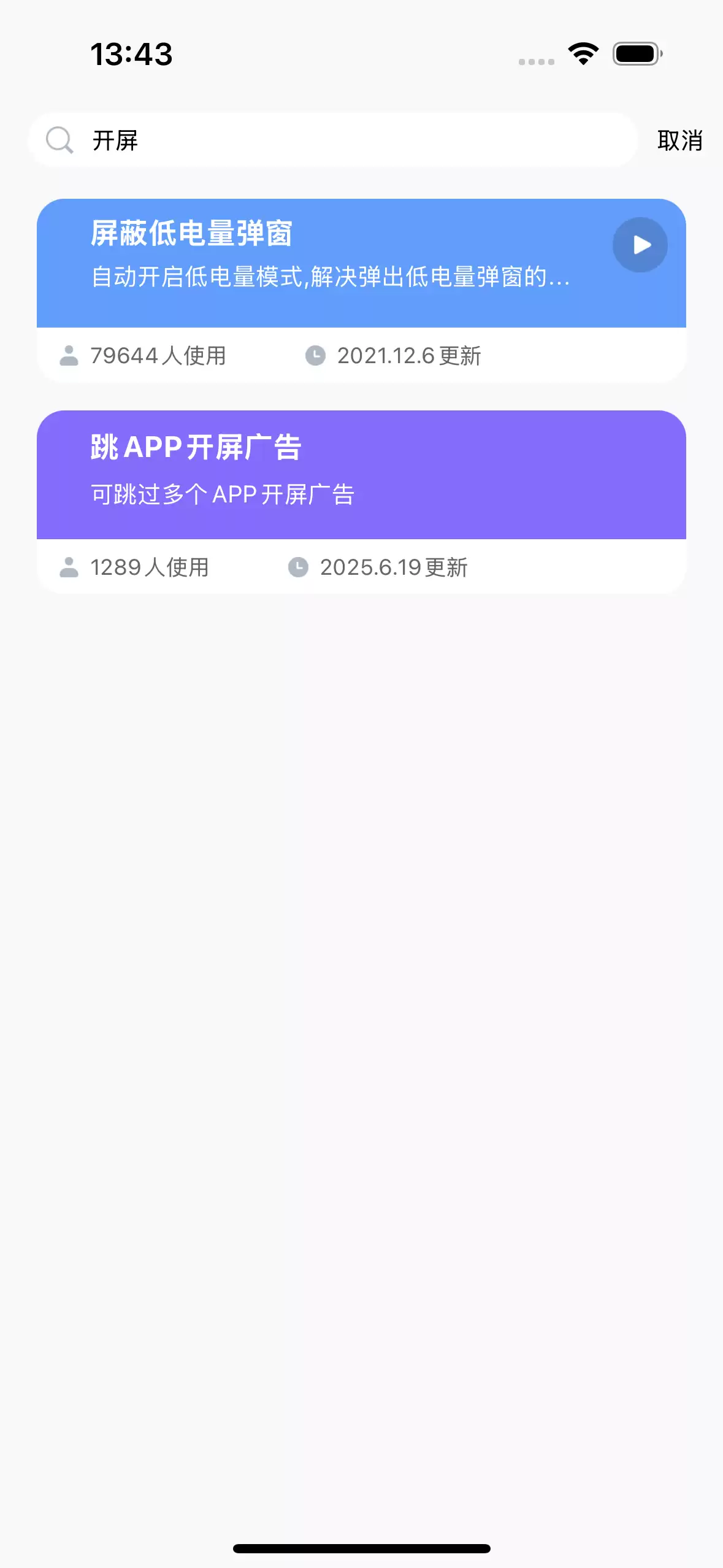 爱思助手:无广告App应用 爱思助手:无广告App应用