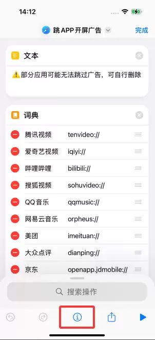 爱思助手:无广告App应用 爱思助手:无广告App应用