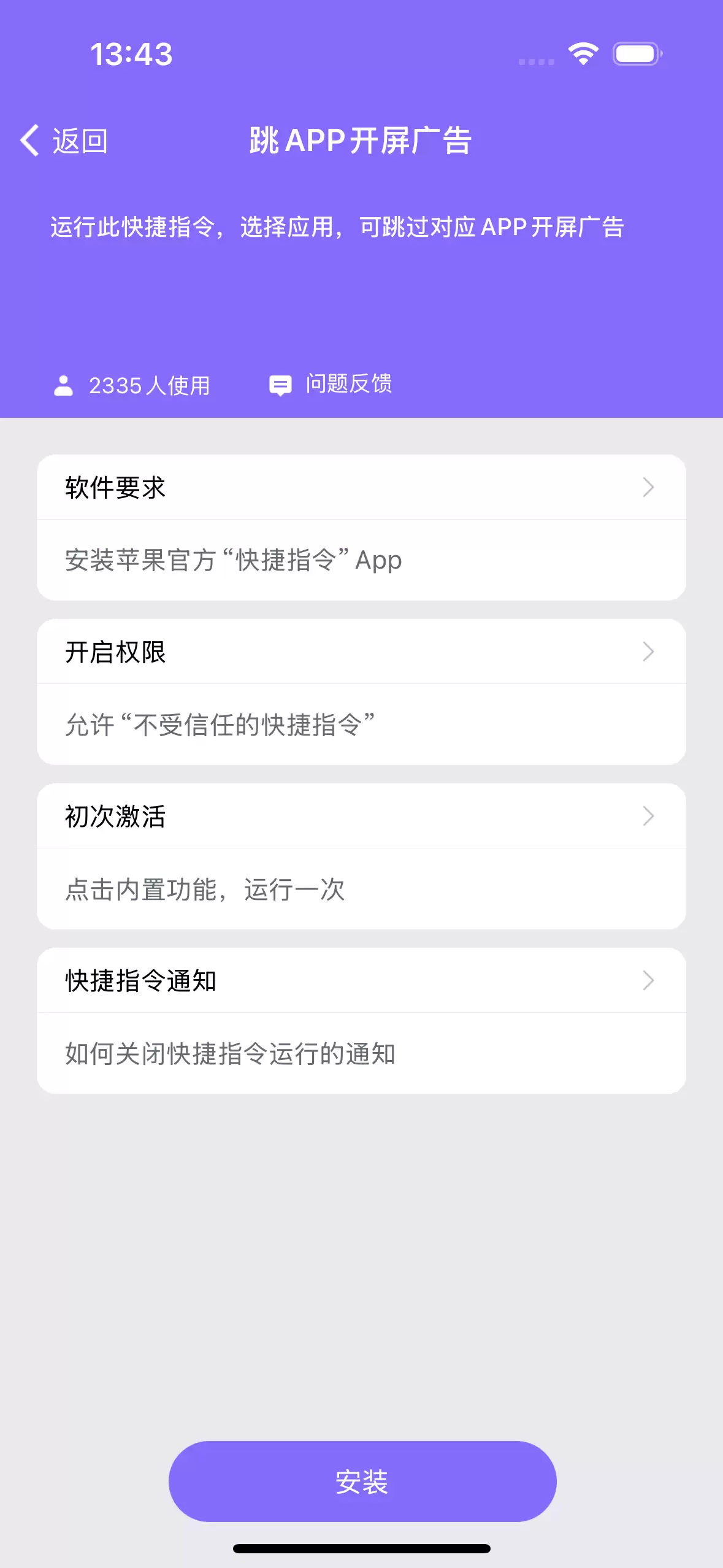 爱思助手:无广告App应用 爱思助手:无广告App应用