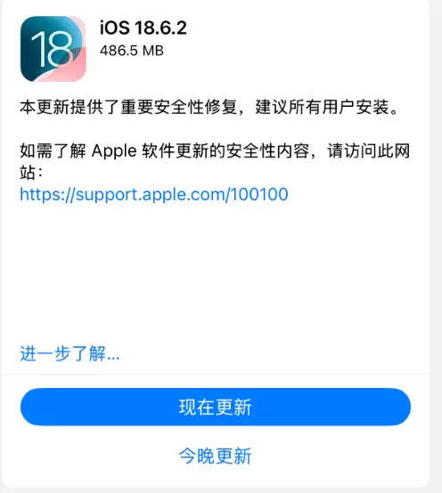 iOS 18.6.2关闭_iOS 26已无法降级 iOS 18.6.2关闭_iOS 26已无法降级