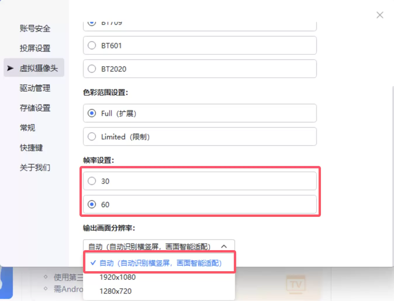 小白速通!爱思投屏虚拟摄像头直播核心教程 小白速通!爱思投屏虚拟摄像头直播核心教程