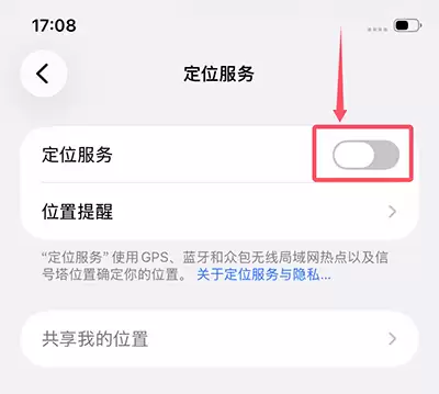 “爱思盒子mini”蓝牙定位使用教程 “爱思盒子mini”蓝牙定位使用教程