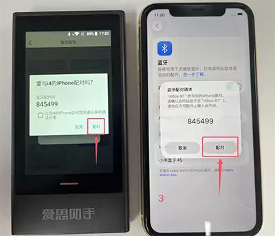 “爱思盒子mini”蓝牙定位使用教程 “爱思盒子mini”蓝牙定位使用教程