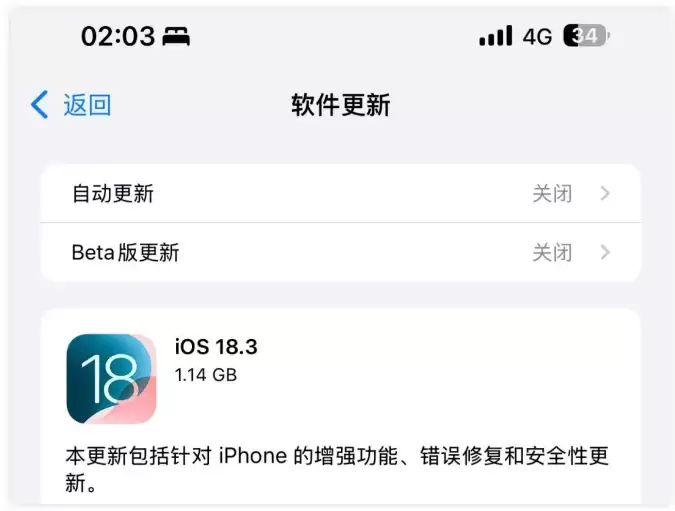 iOS 18.3正式版升级_iOS 18.3正式版一键刷机教程 iOS 18.3正式版升级_iOS 18.3正式版一键刷机教程