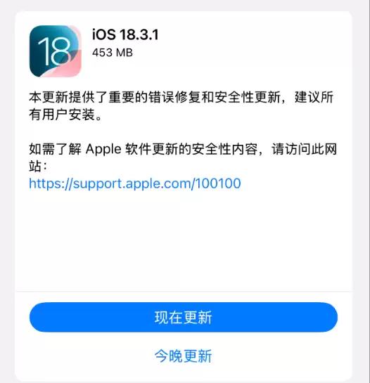 iOS 18.3.1正式版升级_iOS 18.3.1正式版一键刷机教程 iOS 18.3.1正式版升级_iOS 18.3.1正式版一键刷机教程