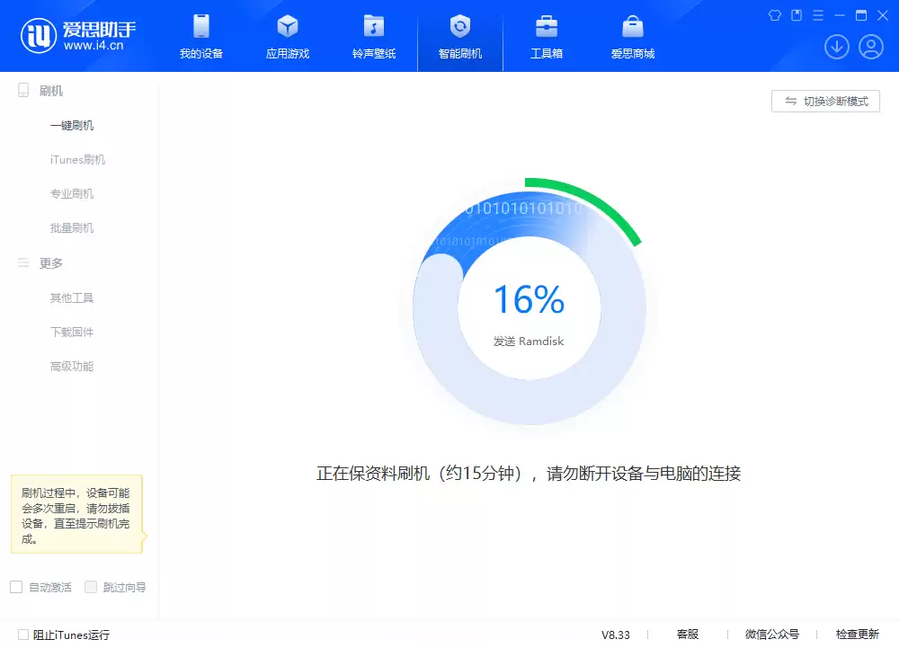 iOS 18.3.1正式版升级_iOS 18.3.1正式版一键刷机教程 iOS 18.3.1正式版升级_iOS 18.3.1正式版一键刷机教程