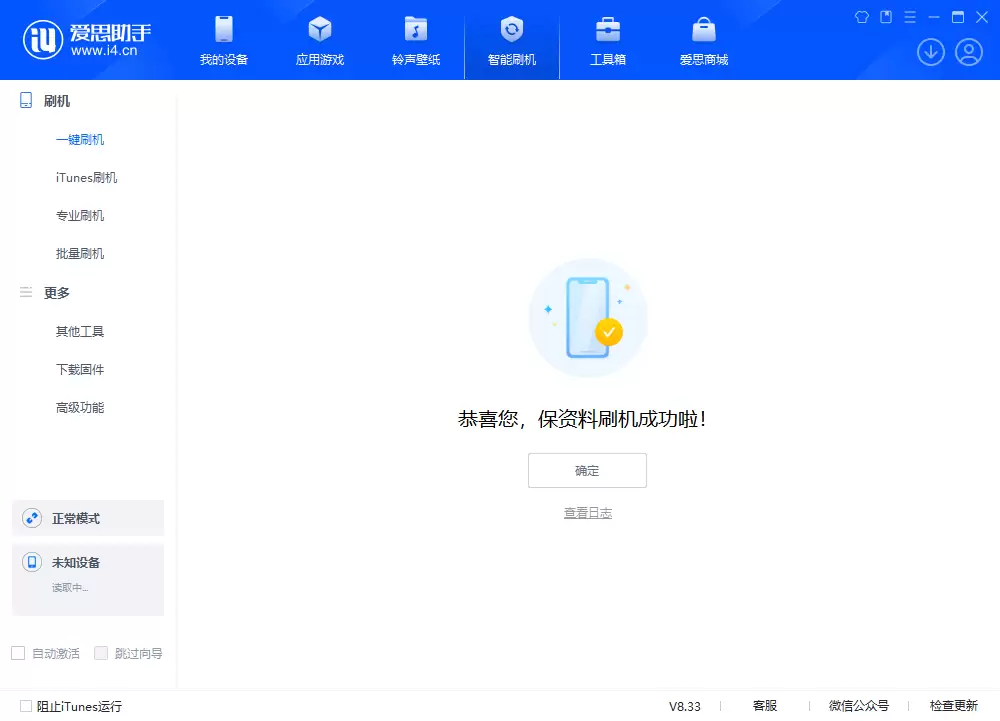 iOS 18.3.1正式版升级_iOS 18.3.1正式版一键刷机教程 iOS 18.3.1正式版升级_iOS 18.3.1正式版一键刷机教程