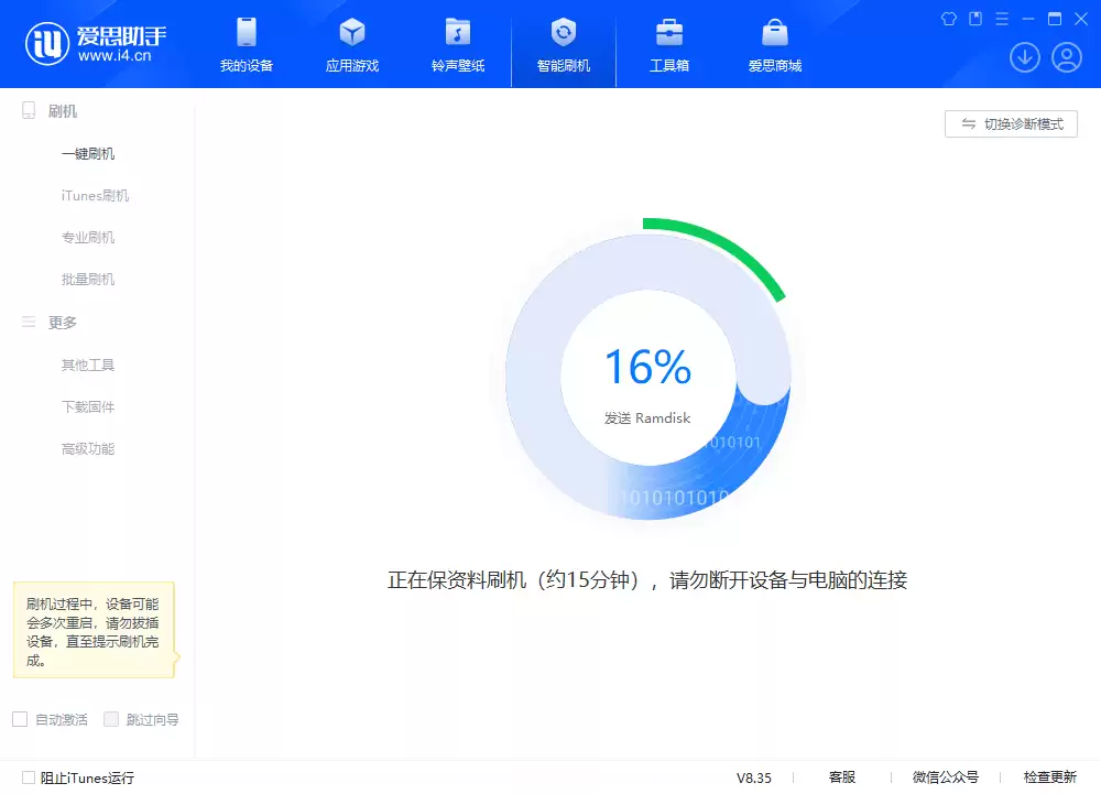 iOS 18.3.2正式版升级_iOS 18.3.2正式版一键刷机教程